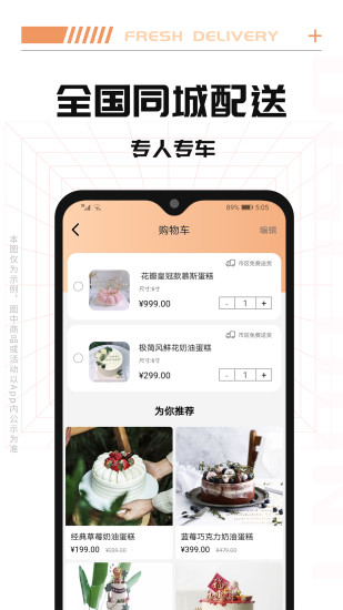 精彩截图-Tikcake蛋糕2024官方新版