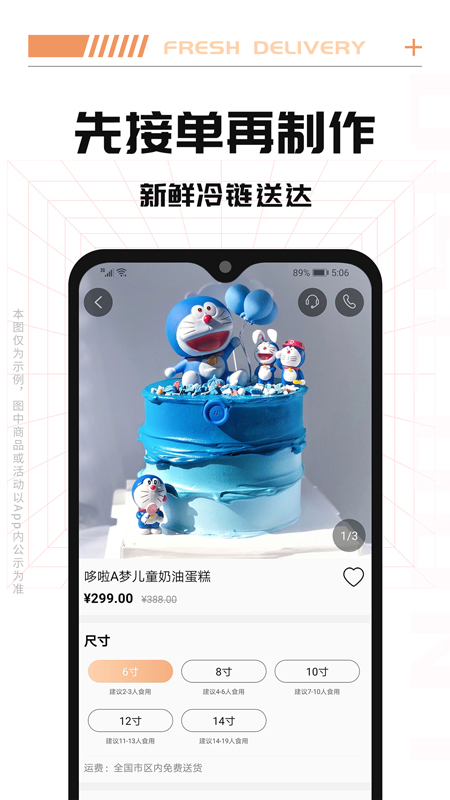 精彩截图-Tikcake蛋糕2024官方新版