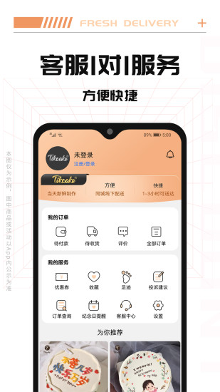 精彩截图-Tikcake蛋糕2024官方新版