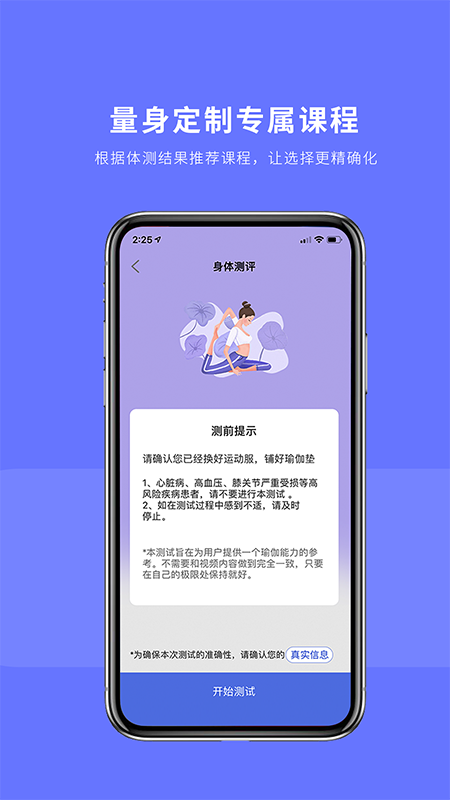 禅逸瑜伽截图