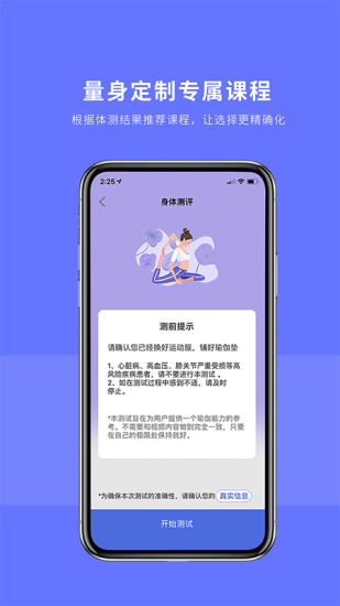 精彩截图-禅逸瑜伽2024官方新版