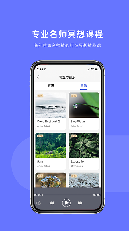 精彩截图-禅逸瑜伽2025官方新版