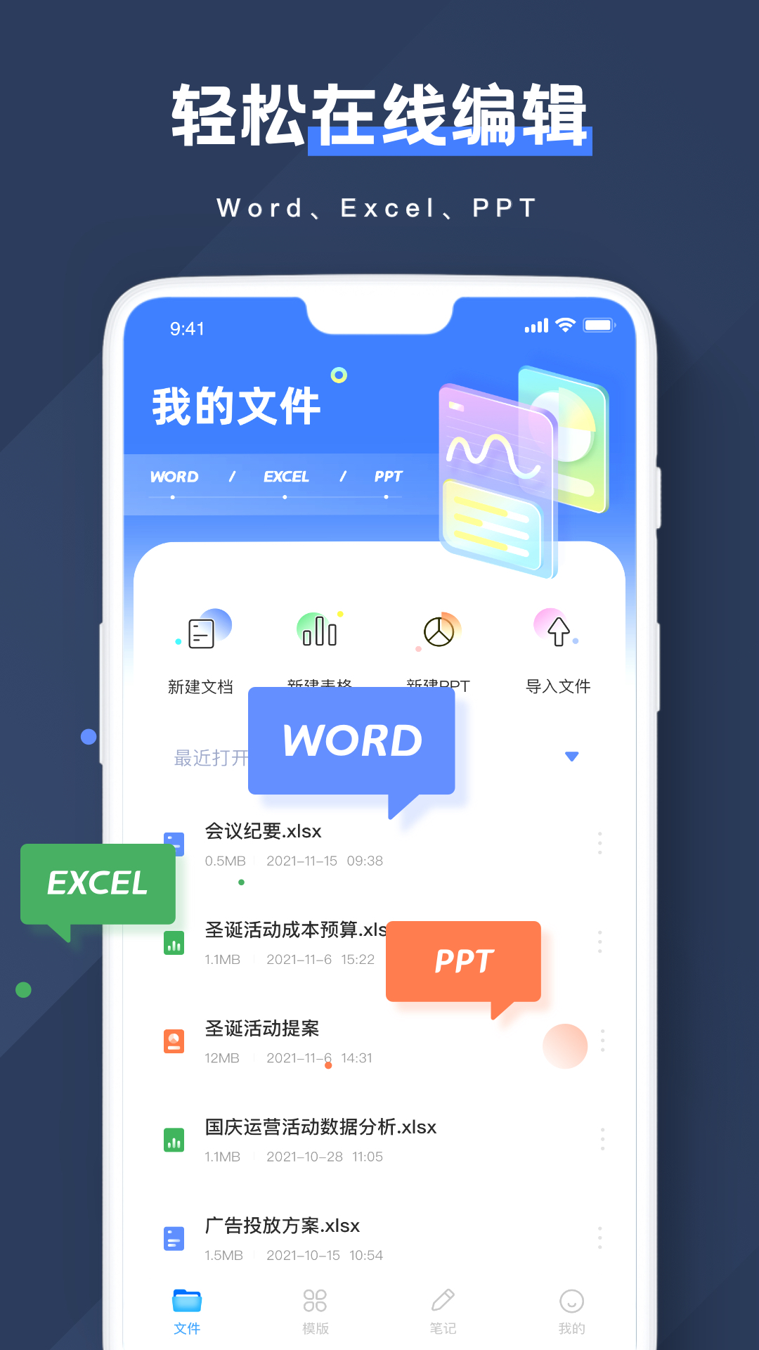 精彩截图-Notion文档编辑2025官方新版
