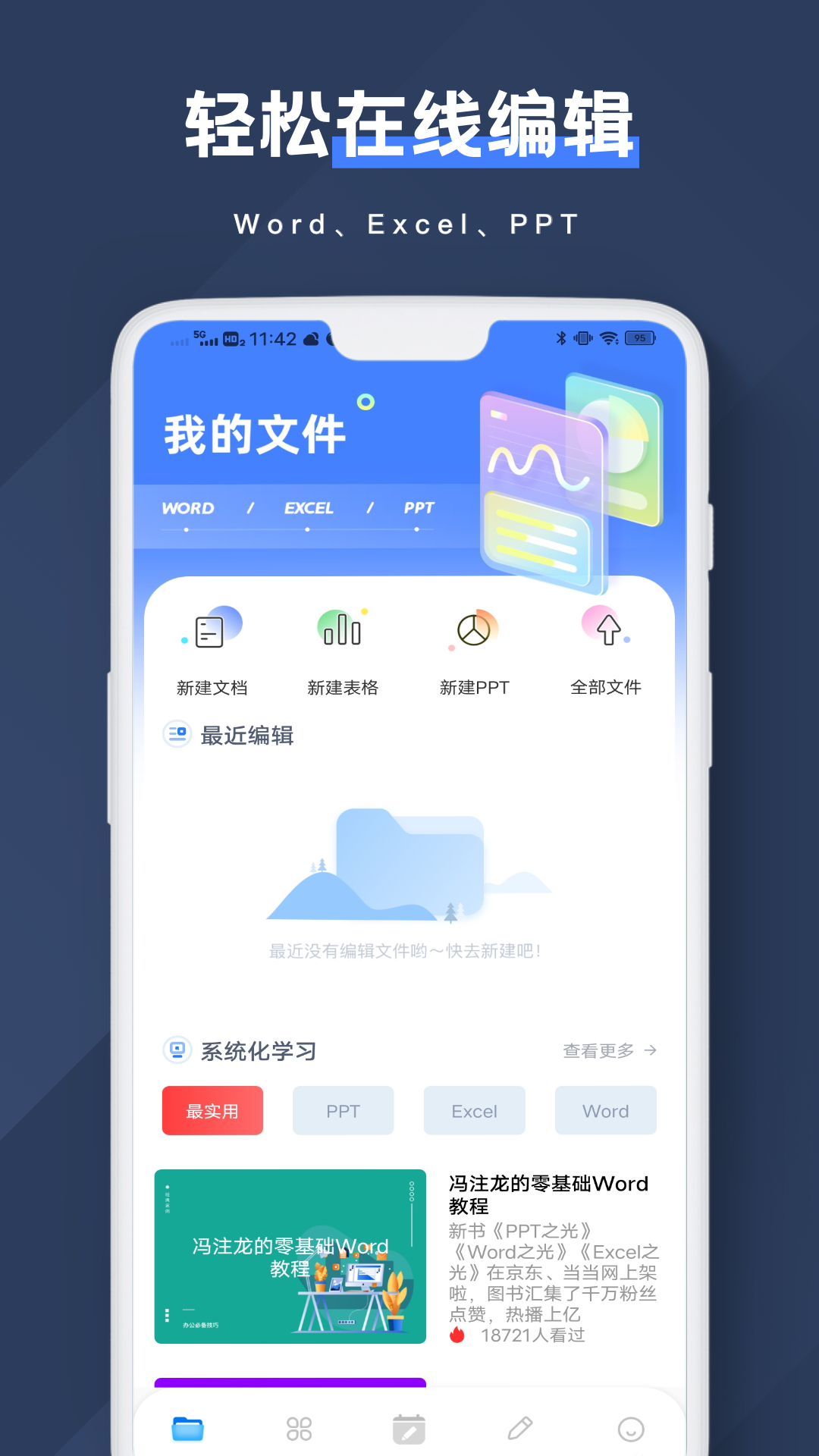 Notion文档编辑 截图 1