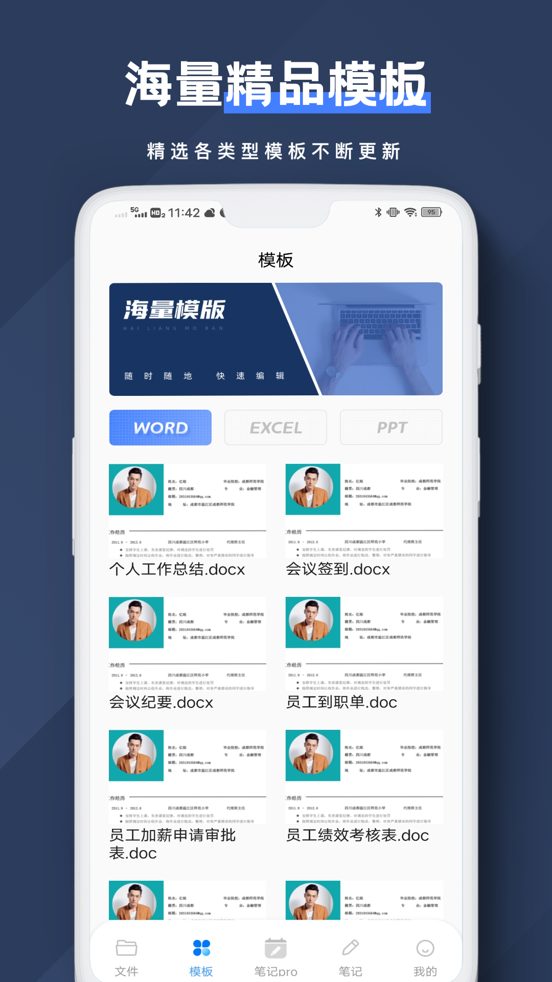 Notion文档编辑 截图 2
