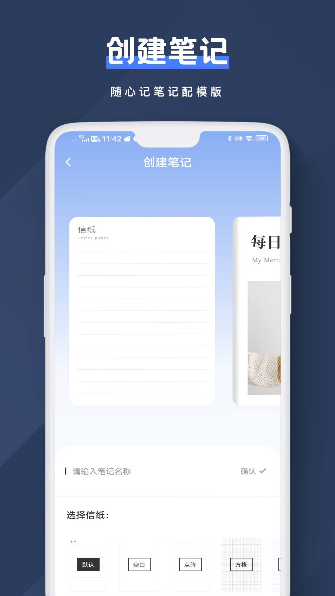 Notion文档编辑 截图 3
