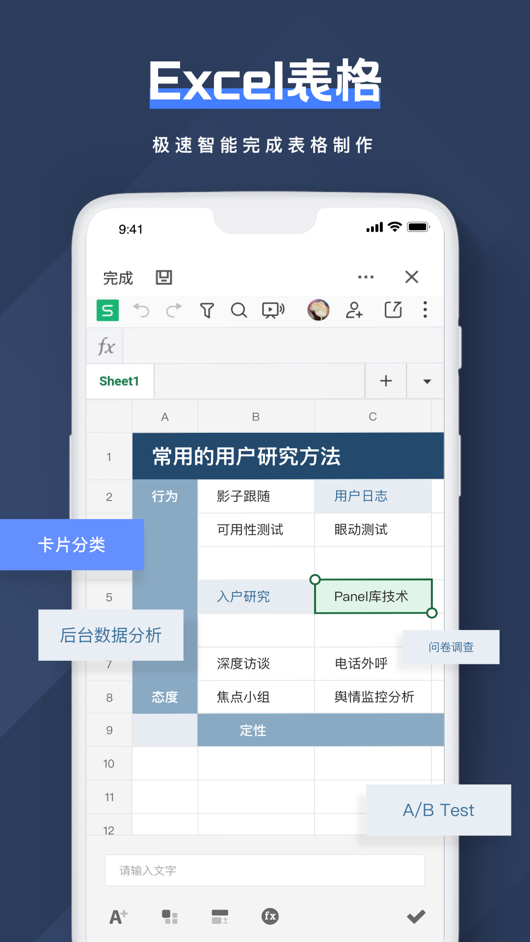 Notion文档编辑 截图 5