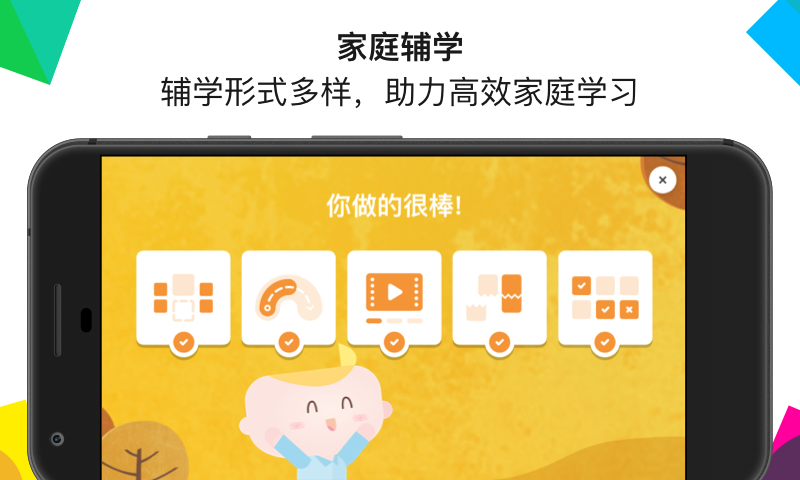 精彩截图-英孚教育2025官方新版