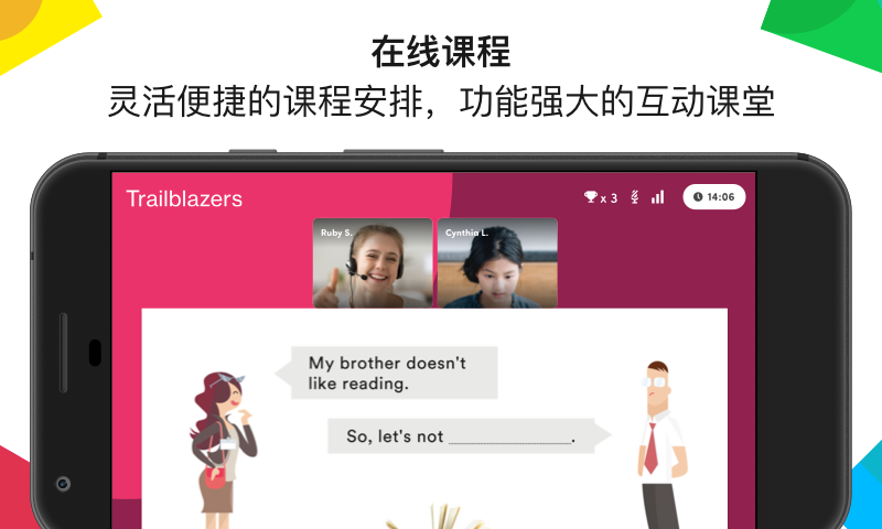 精彩截图-英孚教育2025官方新版