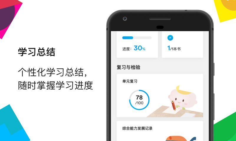精彩截图-英孚教育2025官方新版