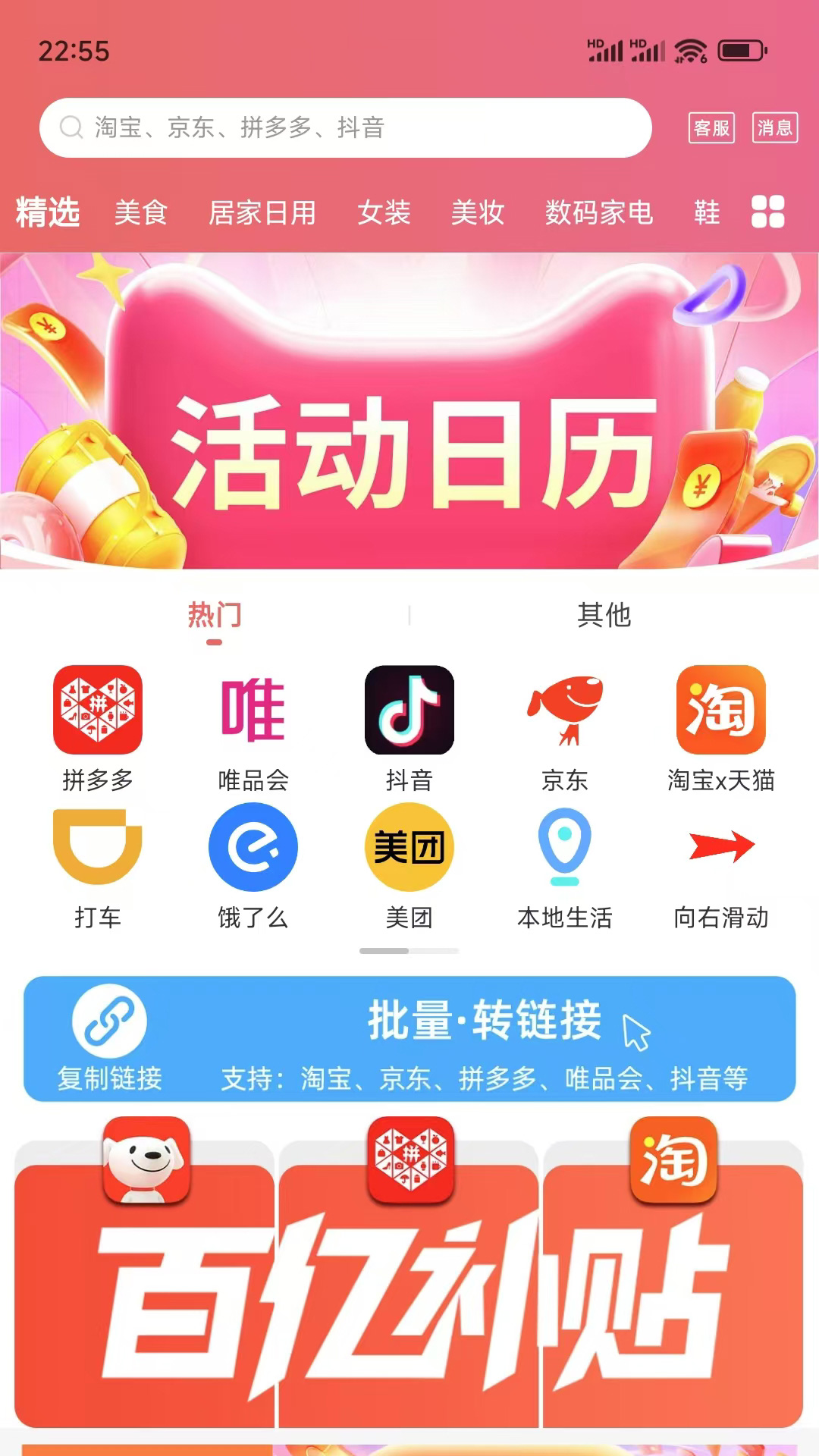 精彩截图-爱上小胖极速版2026官方新版