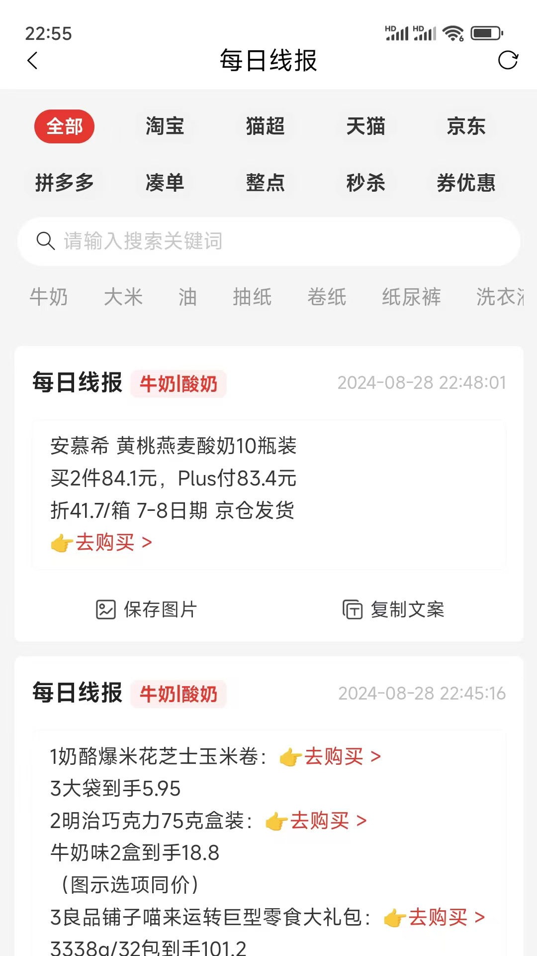 精彩截图-爱上小胖极速版2026官方新版