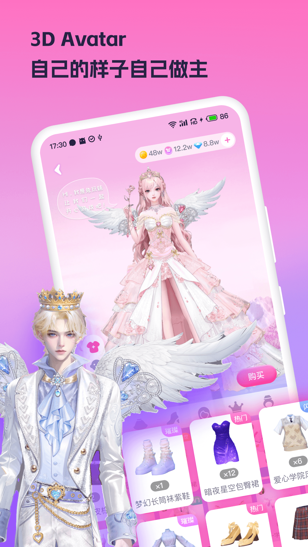 精彩截图-兔玩2026官方新版