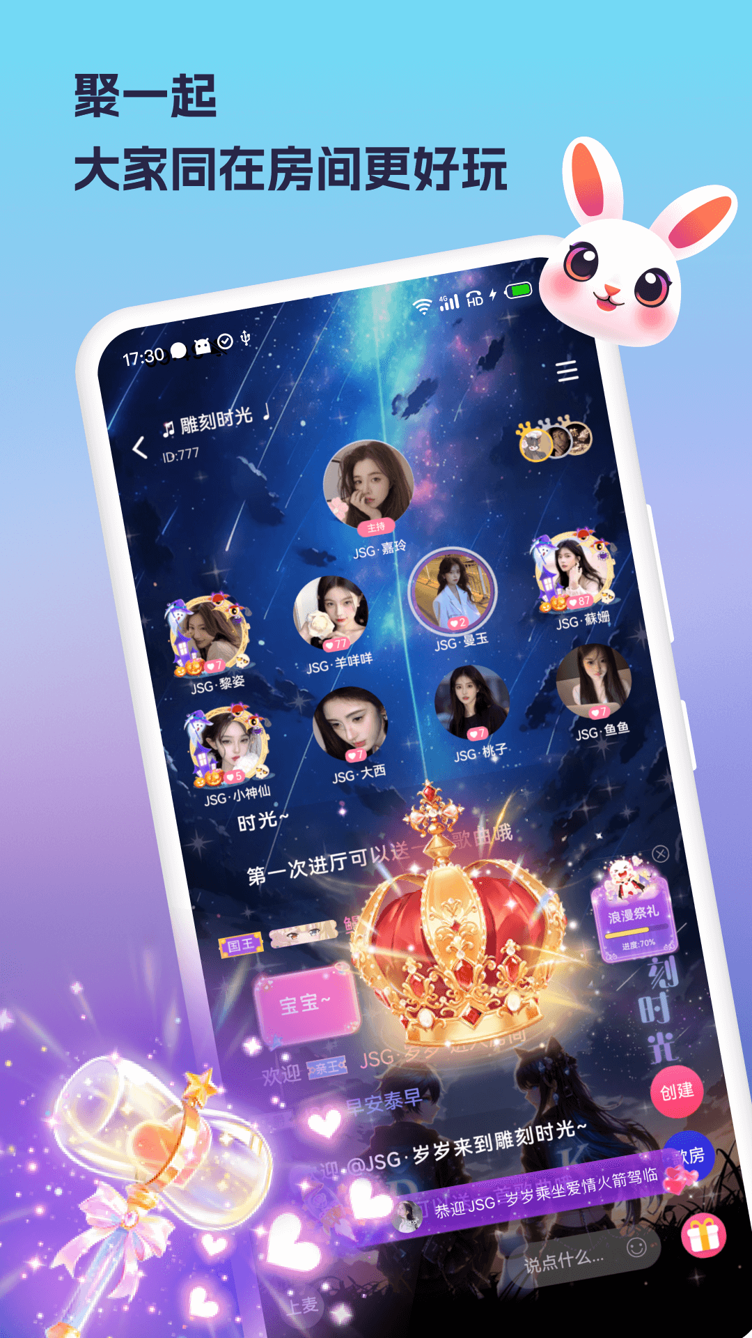 兔玩安卓版高清截图