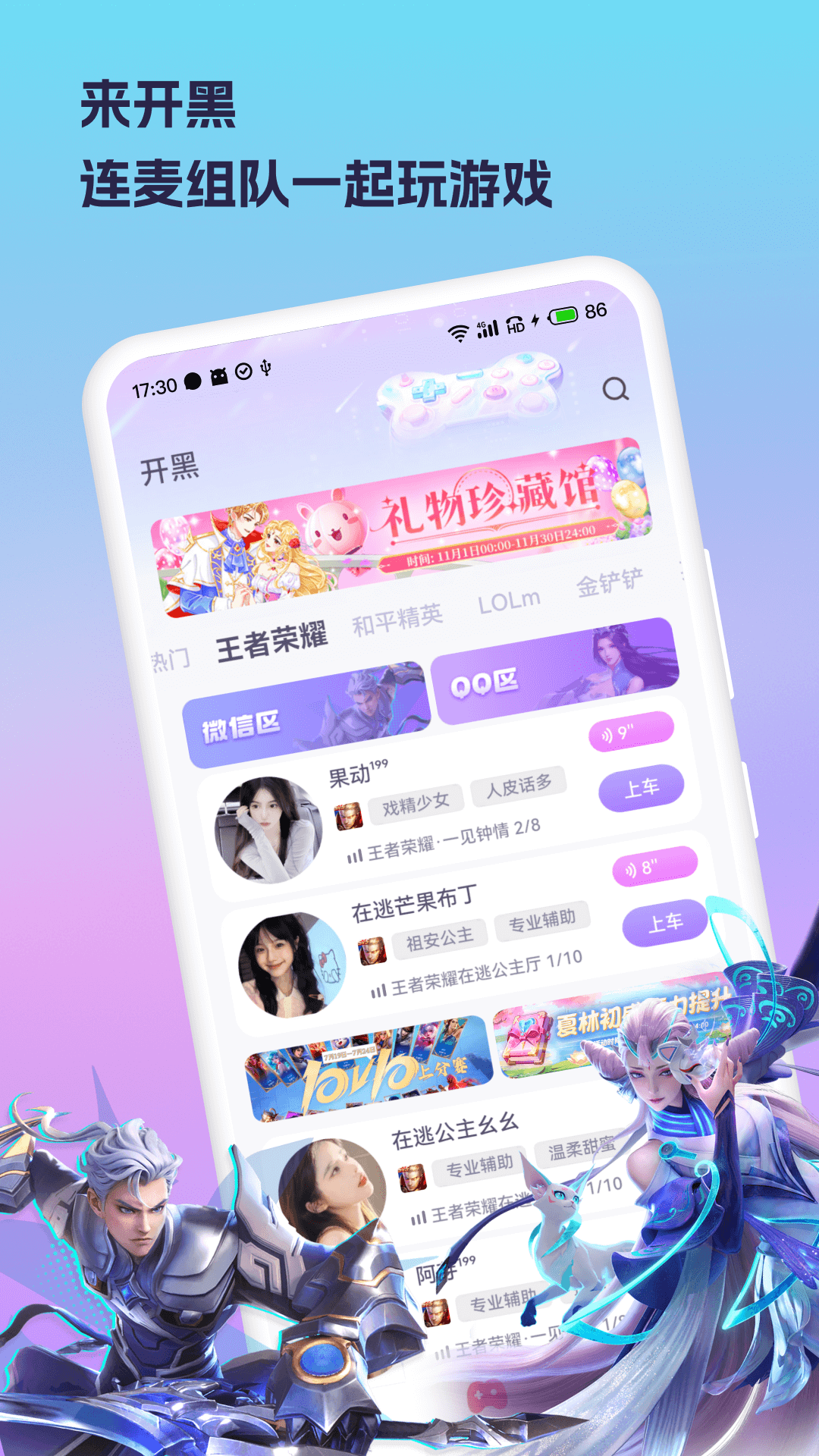 兔玩安卓版高清截图