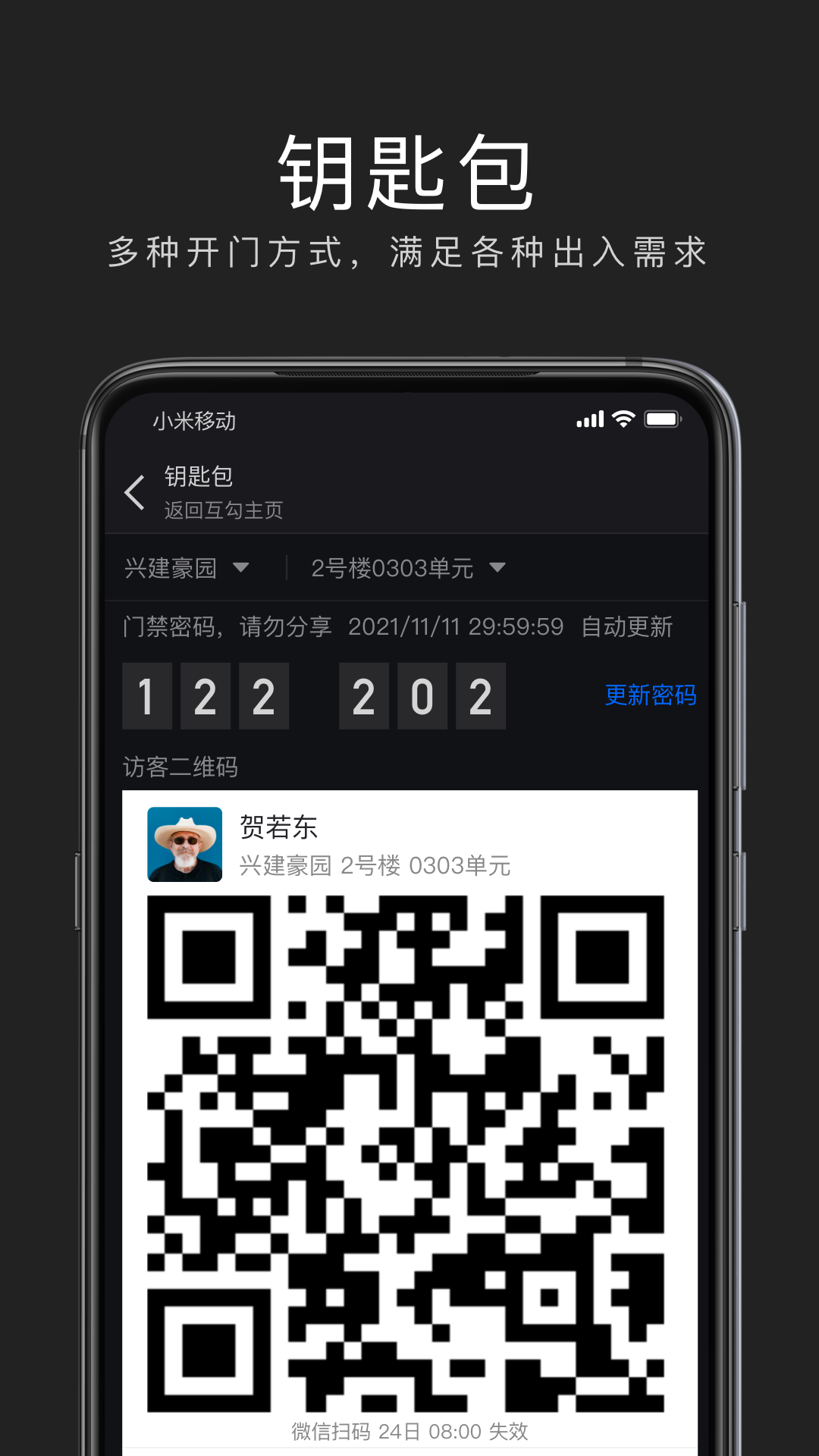  "互动无限：联接思想与创意的桥梁"