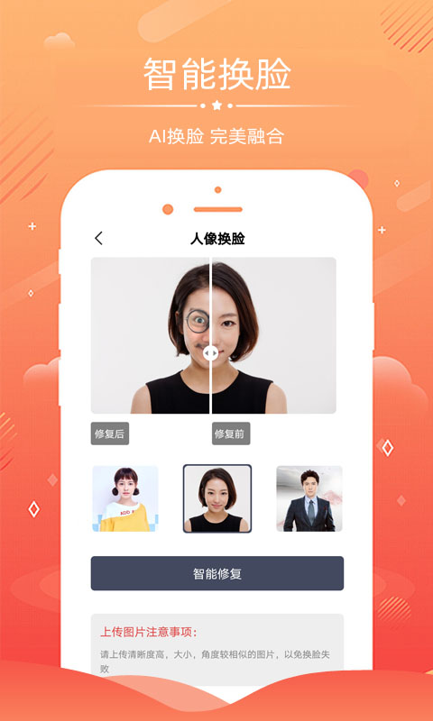 精彩截图-老照片修复2025官方新版