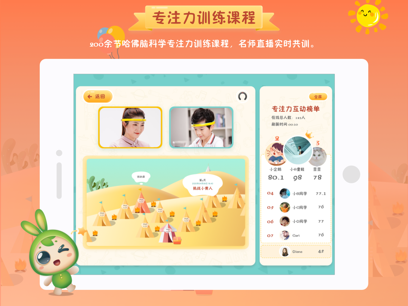 精彩截图-专注世界2026官方新版