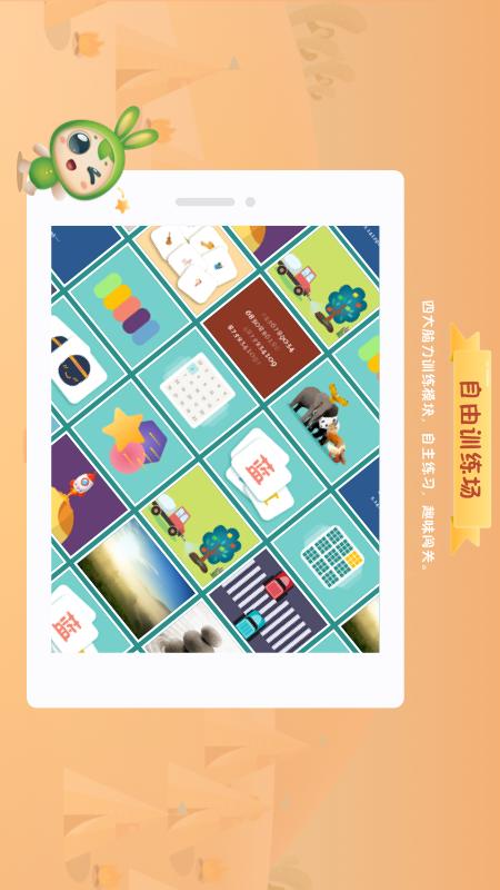 精彩截图-专注世界2026官方新版