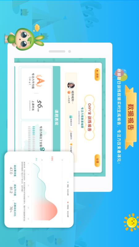 精彩截图-专注世界2025官方新版