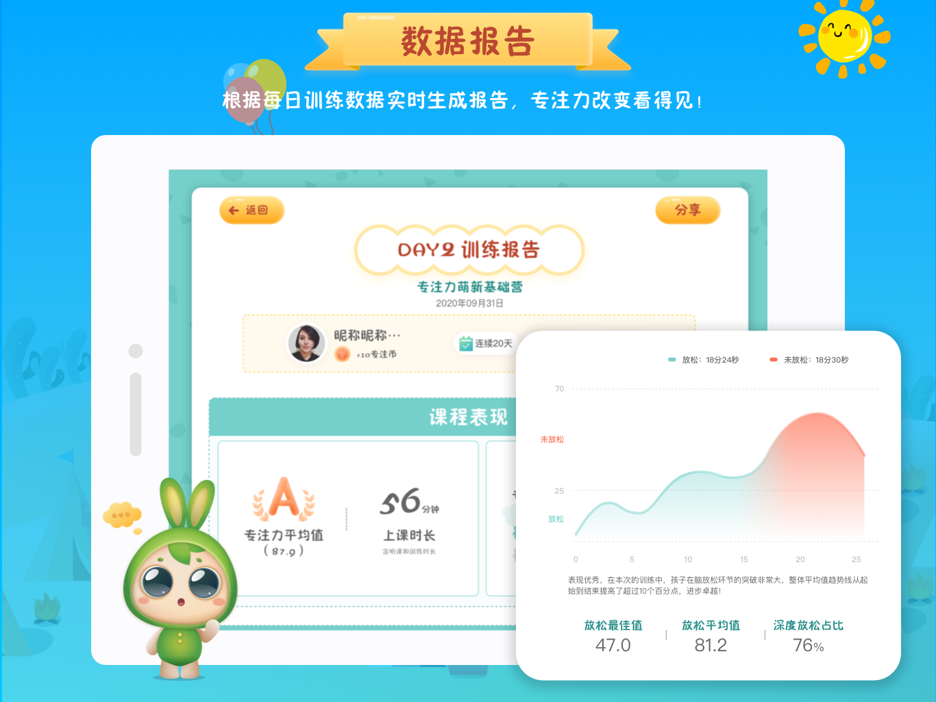 精彩截图-专注世界2026官方新版