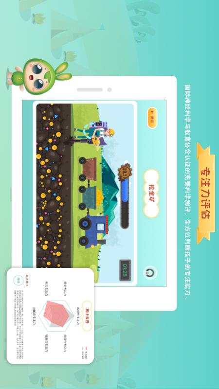 精彩截图-专注世界2025官方新版