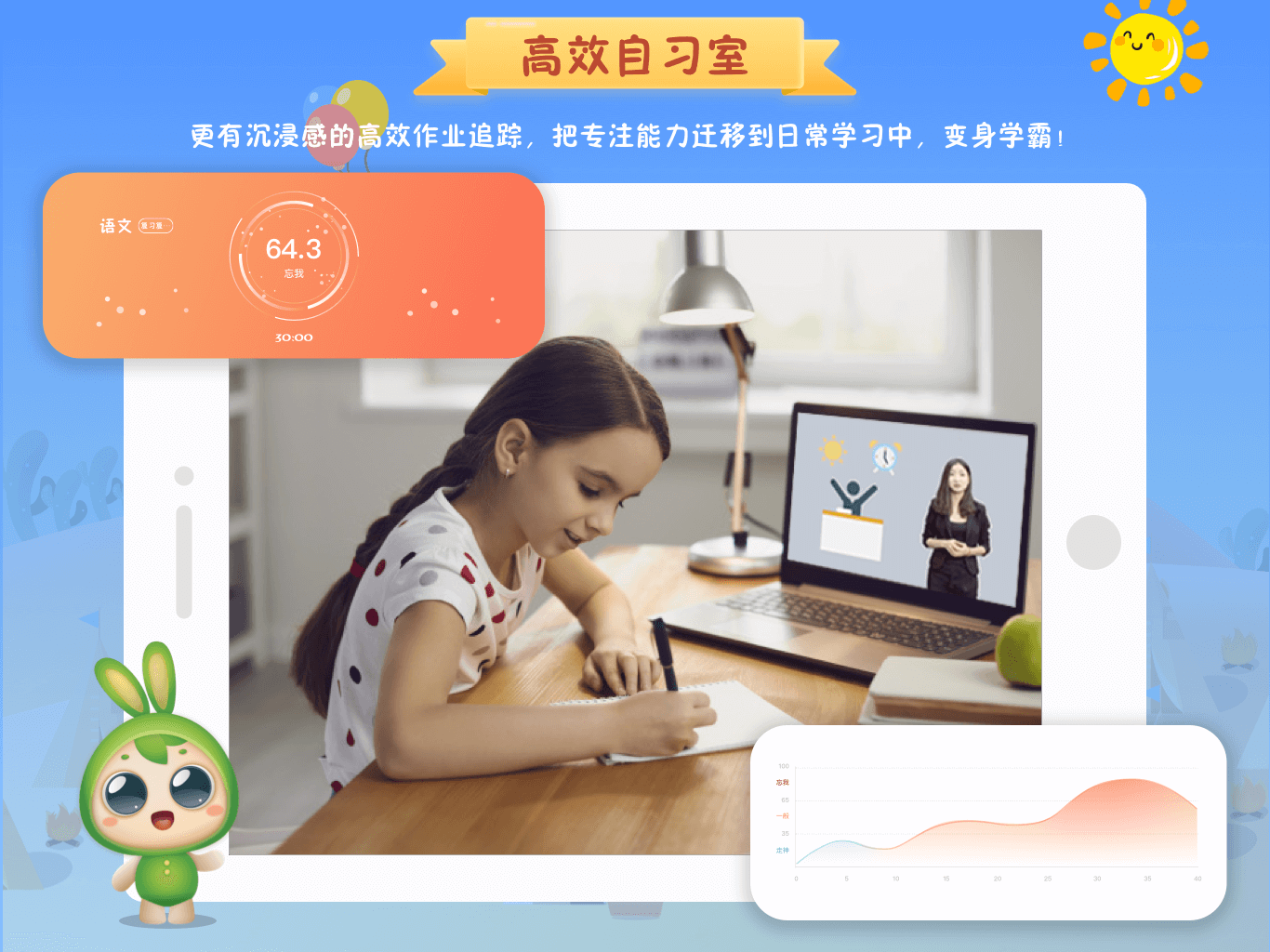 精彩截图-专注世界2026官方新版