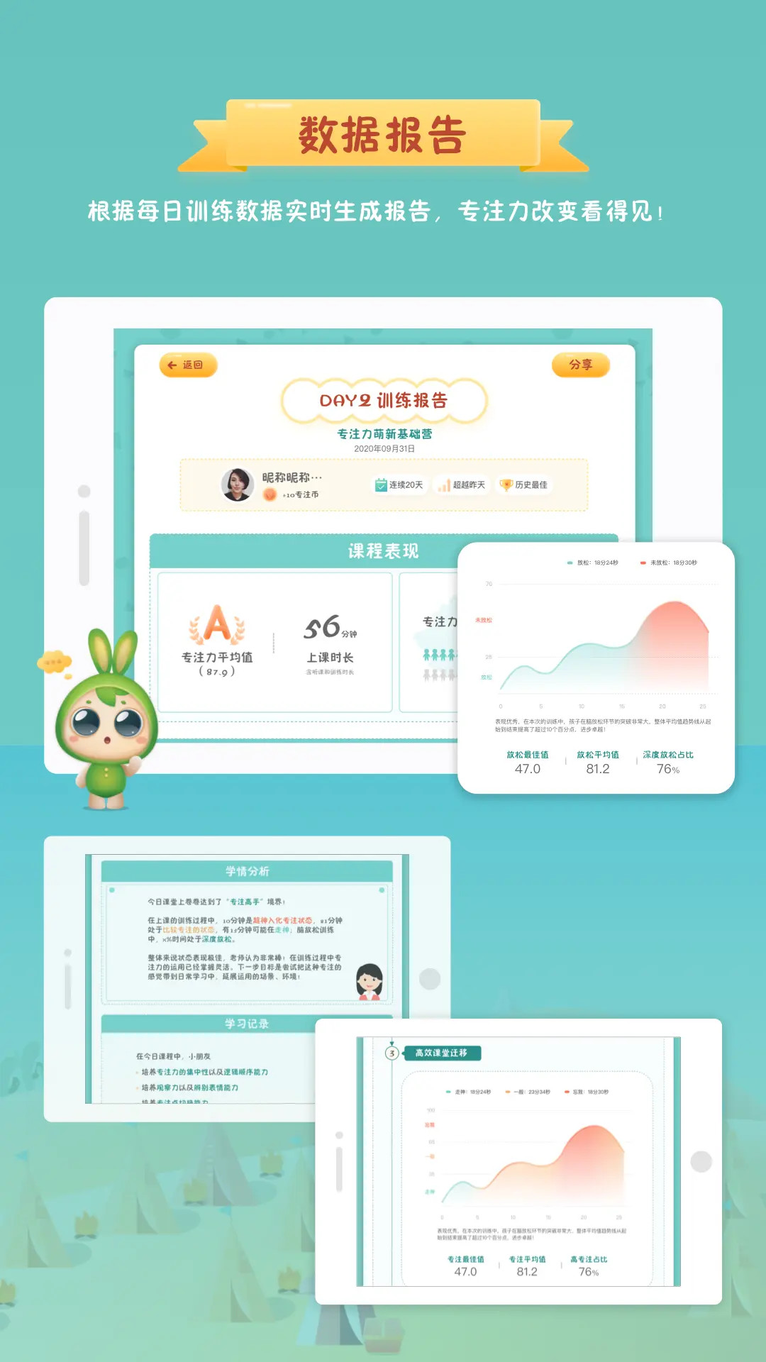 精彩截图-专注世界2025官方新版