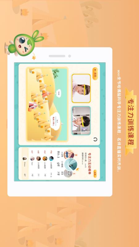 精彩截图-专注世界2025官方新版