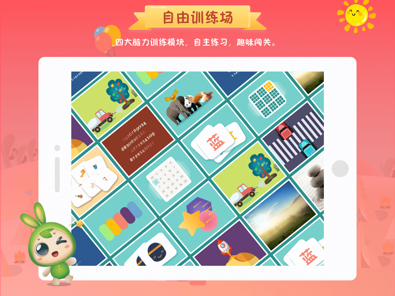 精彩截图-专注世界2026官方新版