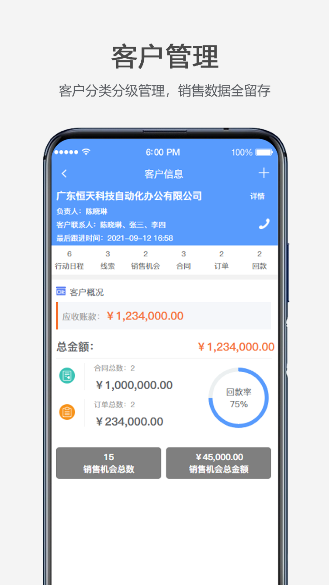 精彩截图-云拓CRM2025官方新版