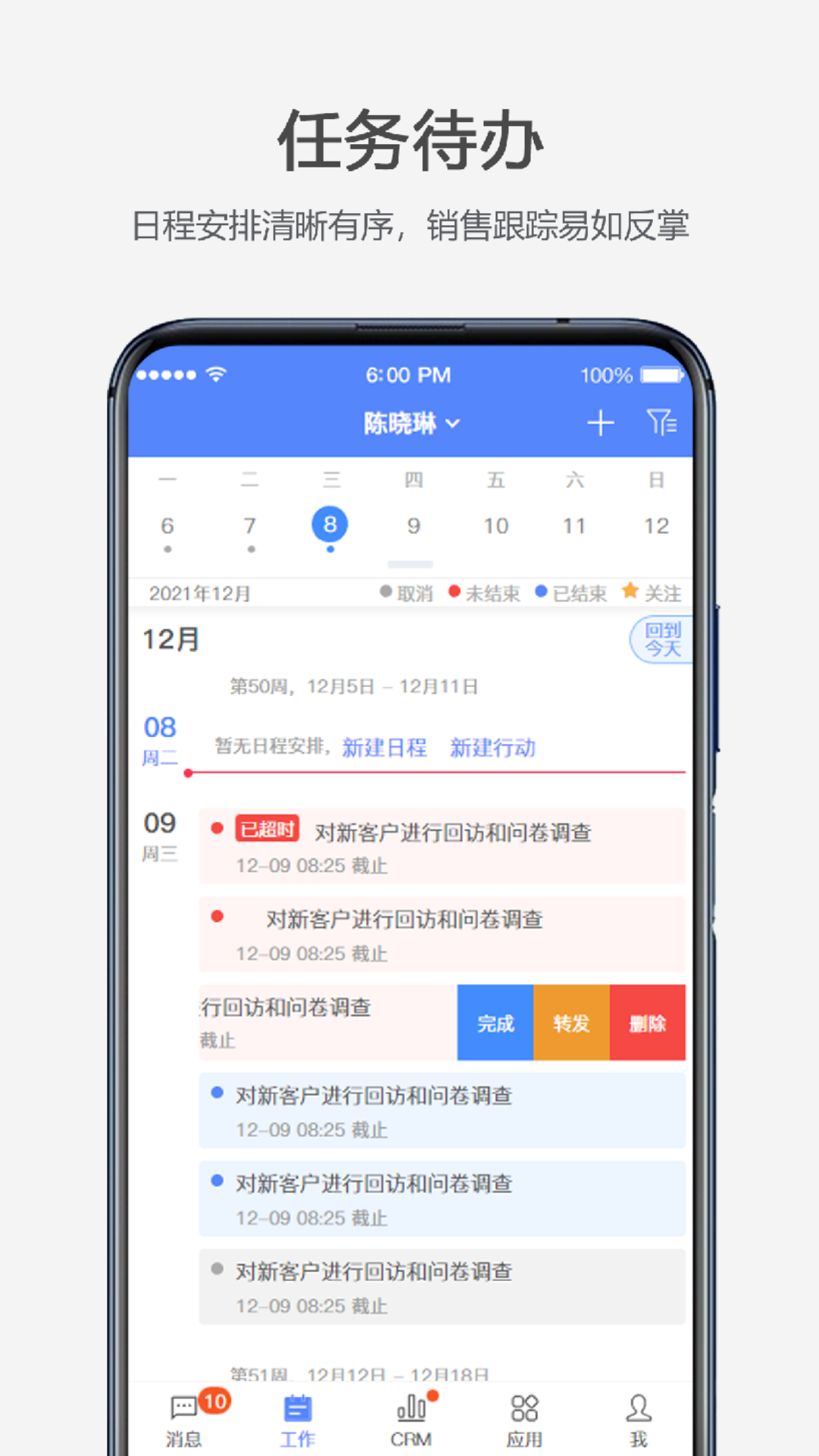 精彩截图-云拓CRM2025官方新版