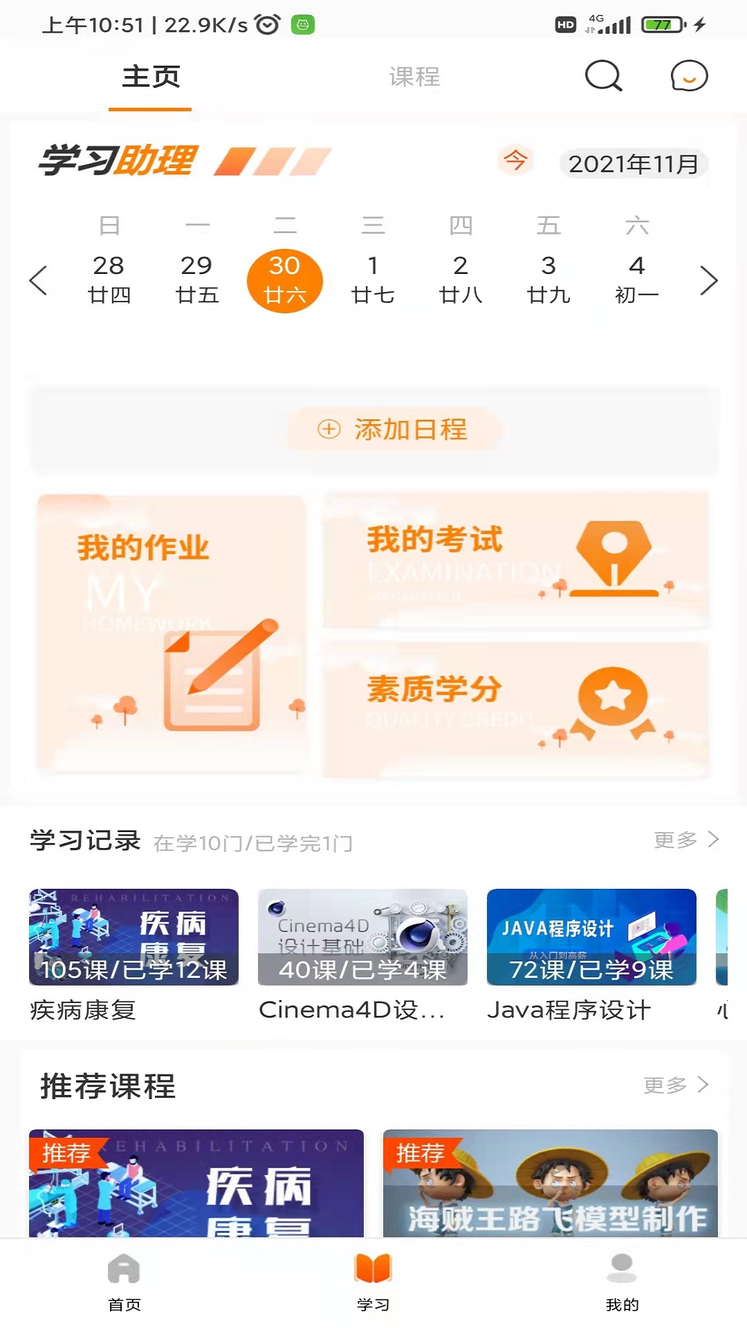 精彩截图-逆行加油站2025官方新版