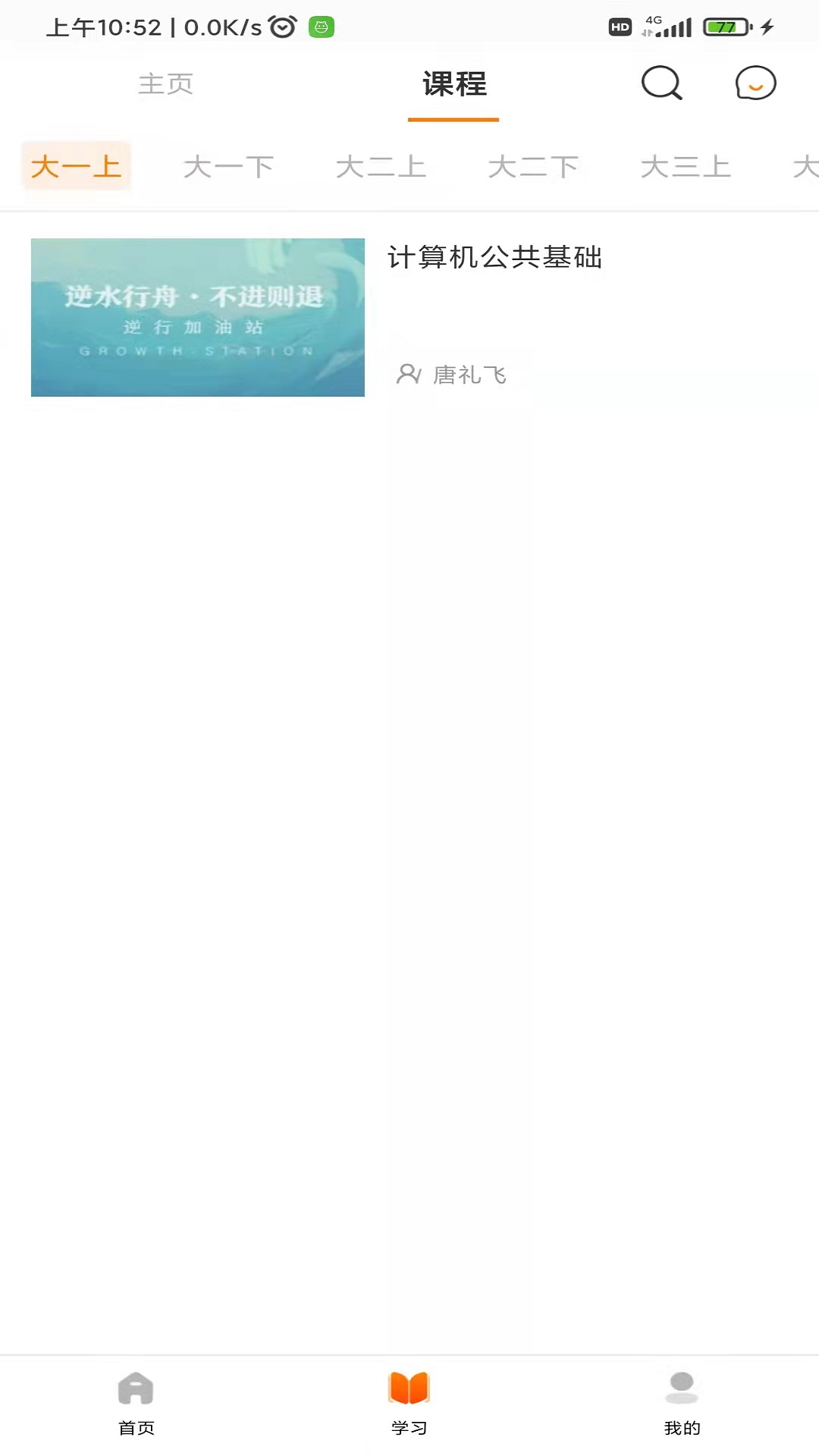 精彩截图-逆行加油站2025官方新版