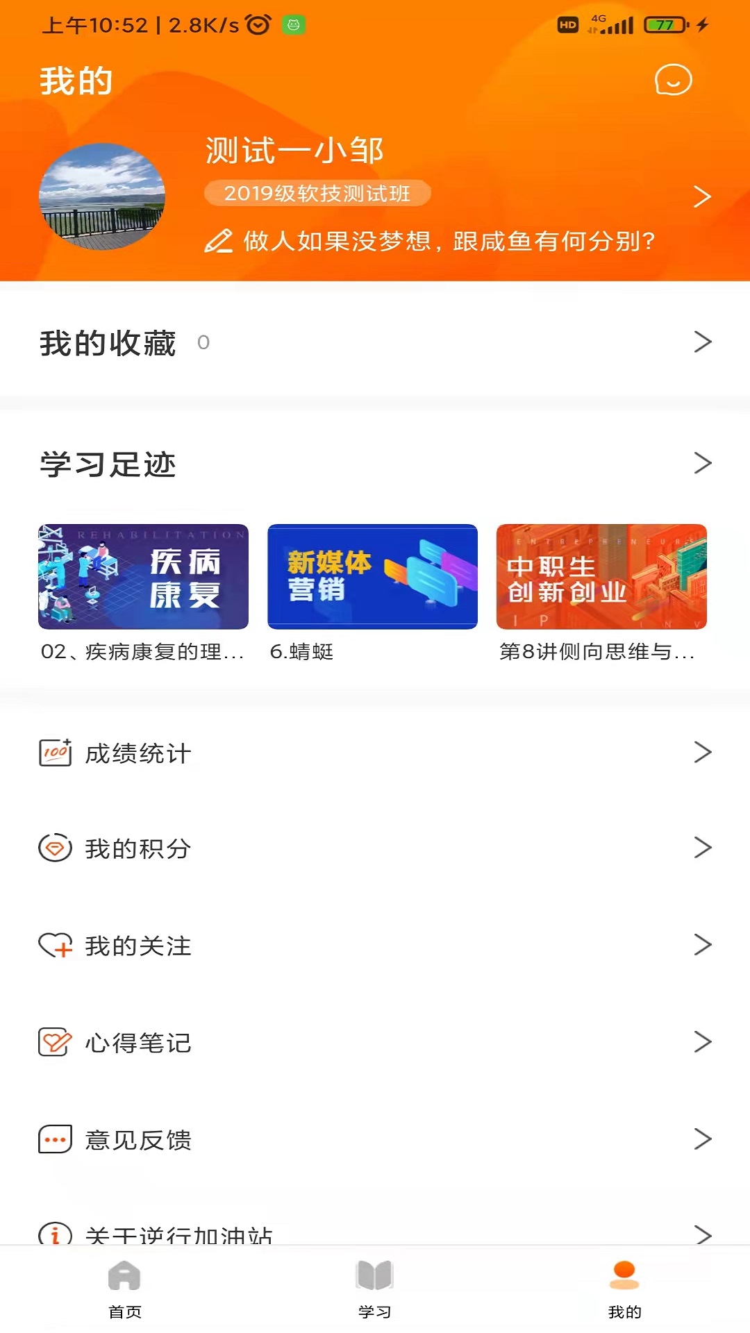 精彩截图-逆行加油站2025官方新版