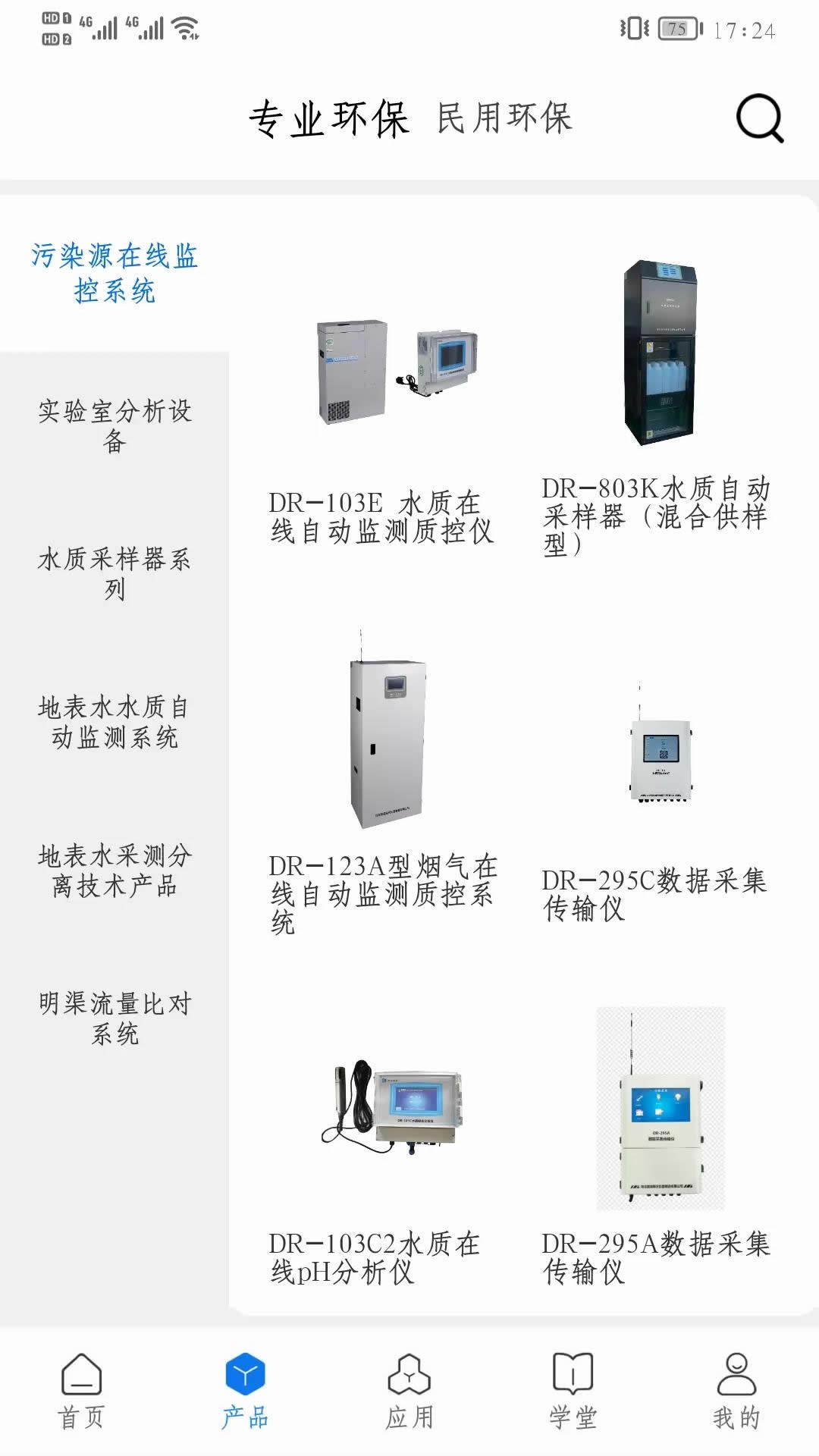 精彩截图-德润厚天2026官方新版