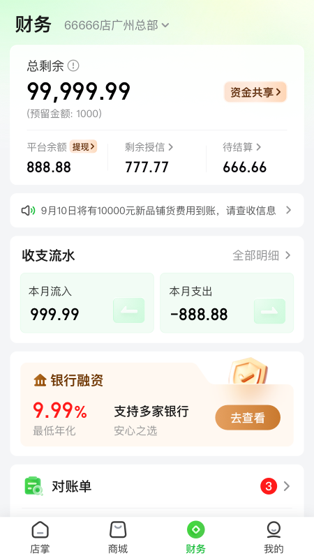 精彩截图-参易好2026官方新版