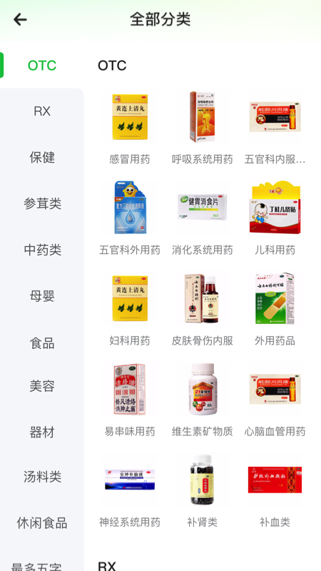 参易好安卓版高清截图