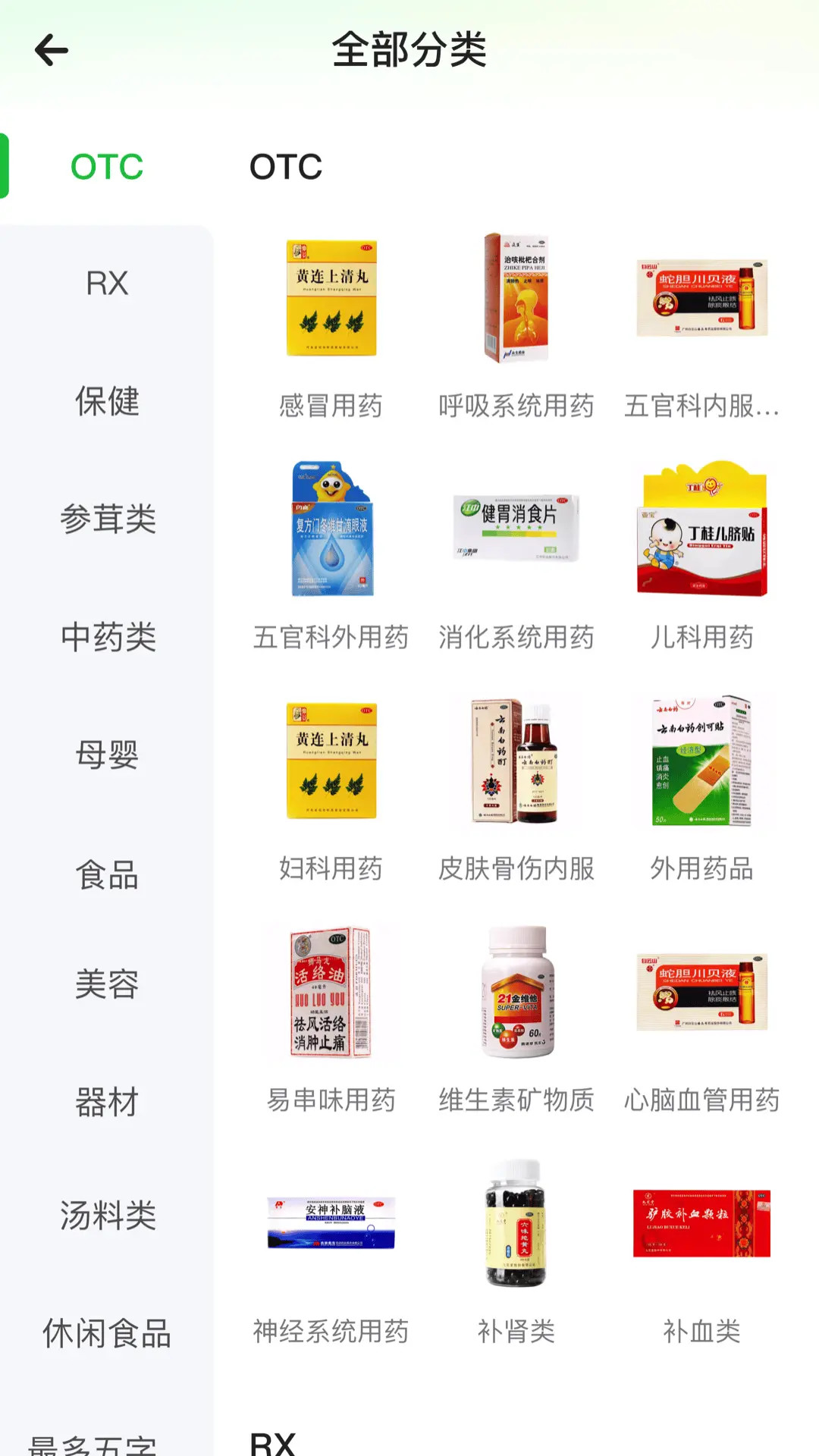 精彩截图-参易好2026官方新版