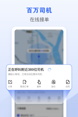 精彩截图-车拖车2024官方新版