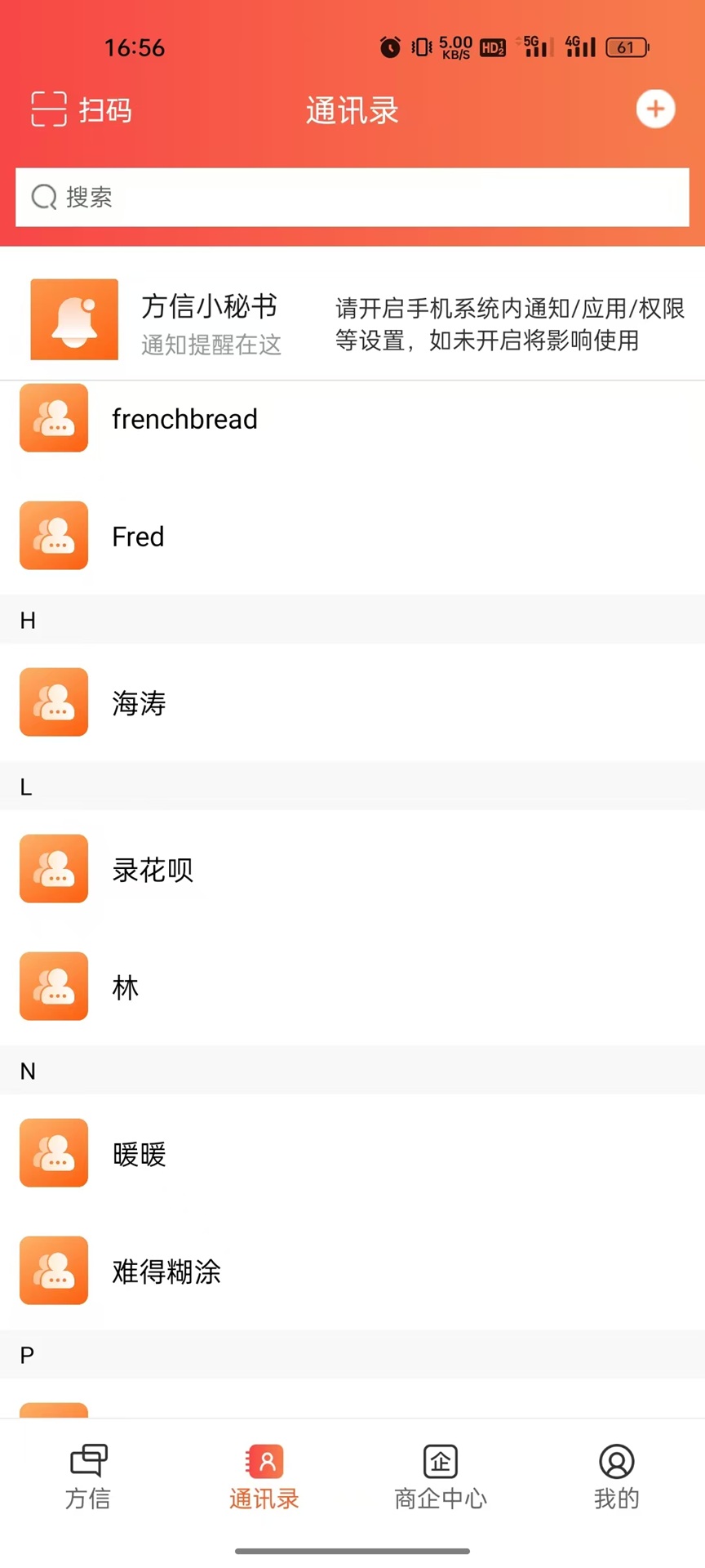 精彩截图-方信云2026官方新版