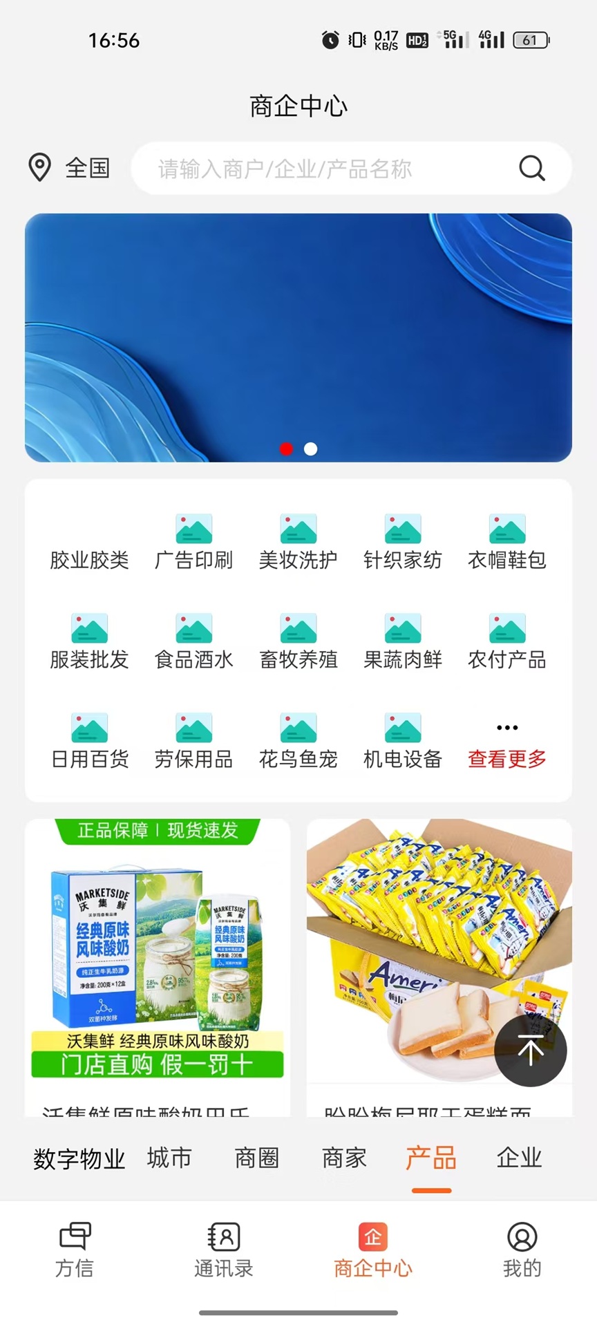 精彩截图-方信云2026官方新版