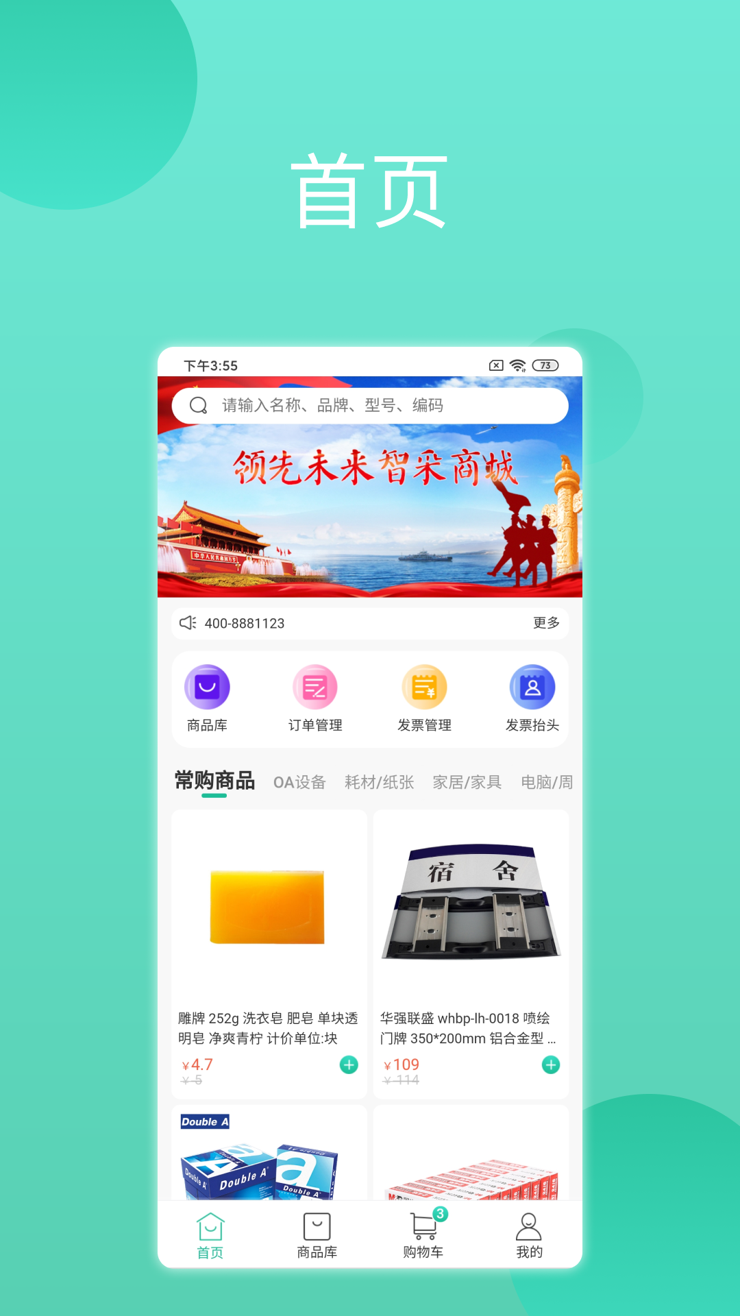 领先智采 截图 2
