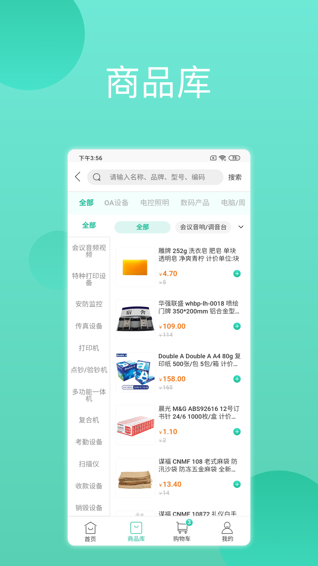 精彩截图-领先智采2025官方新版