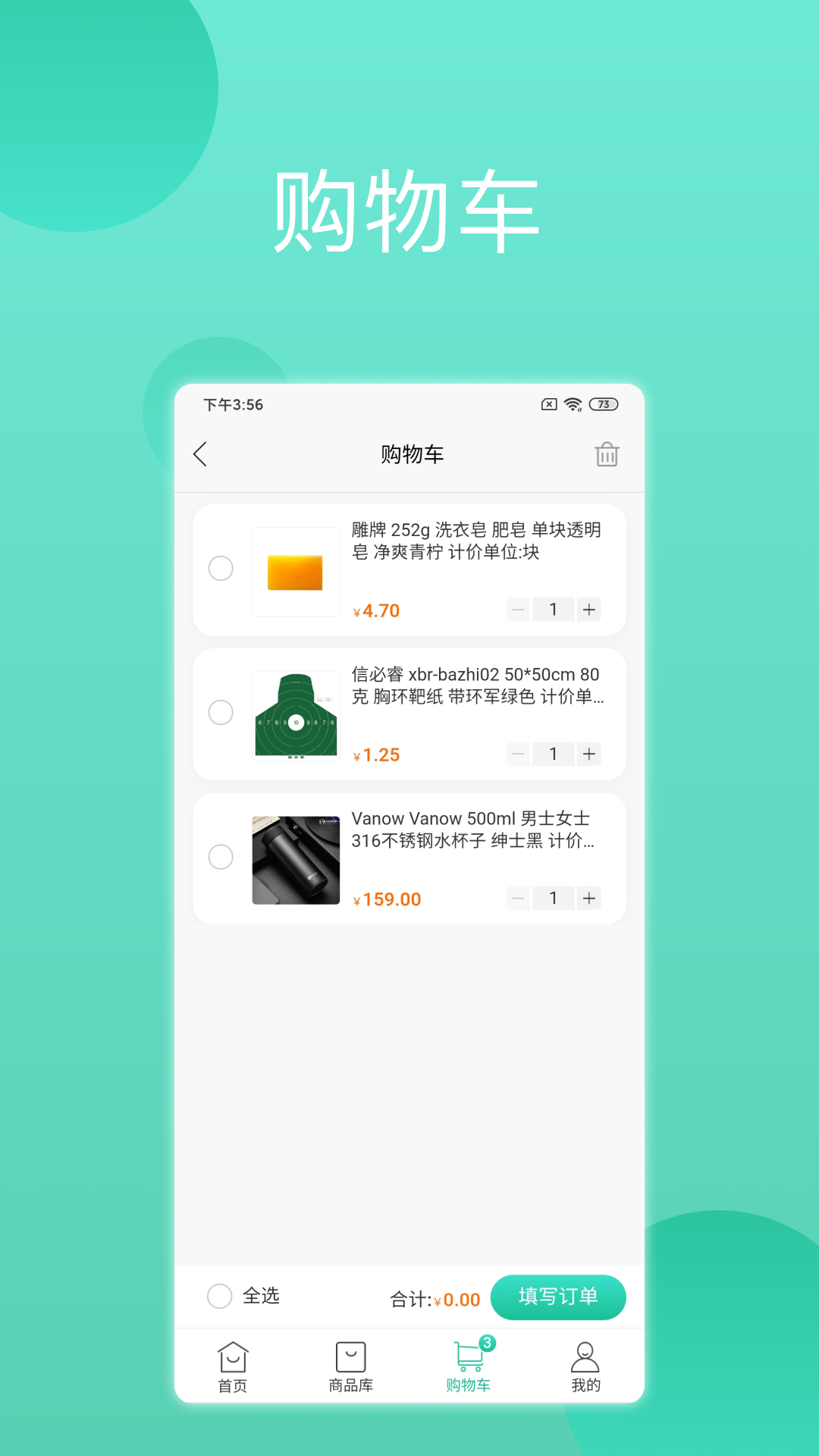 领先智采 截图 4