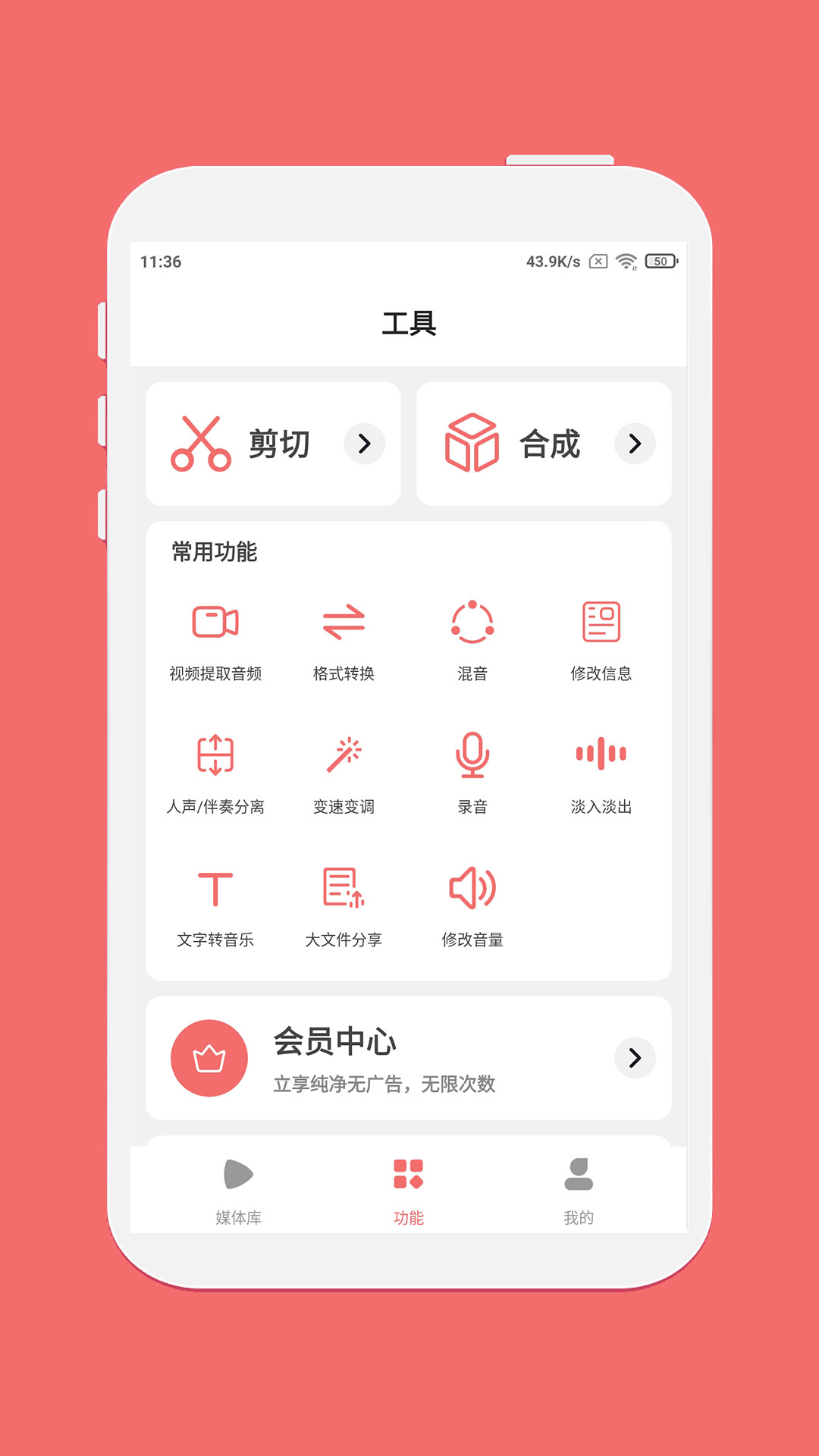剪韵音乐剪辑 截图 1