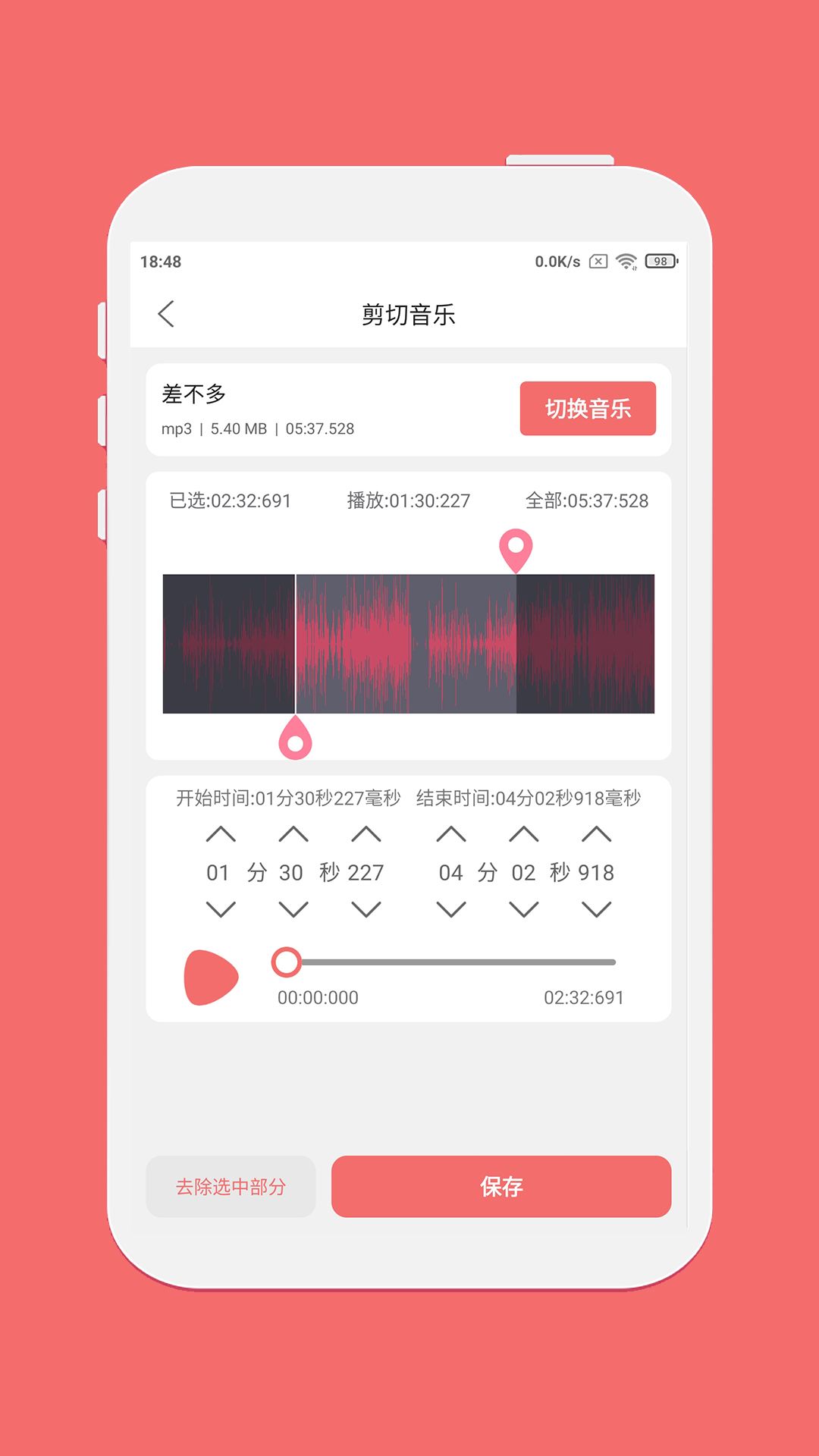 剪韵音乐剪辑 截图 2