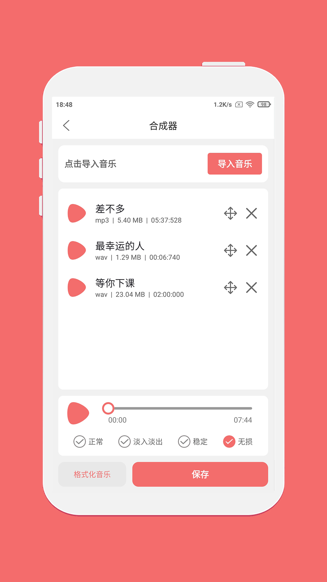 剪韵音乐剪辑 截图 3