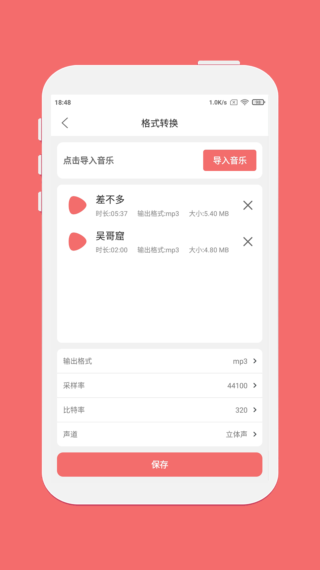 剪韵音乐剪辑 截图 4