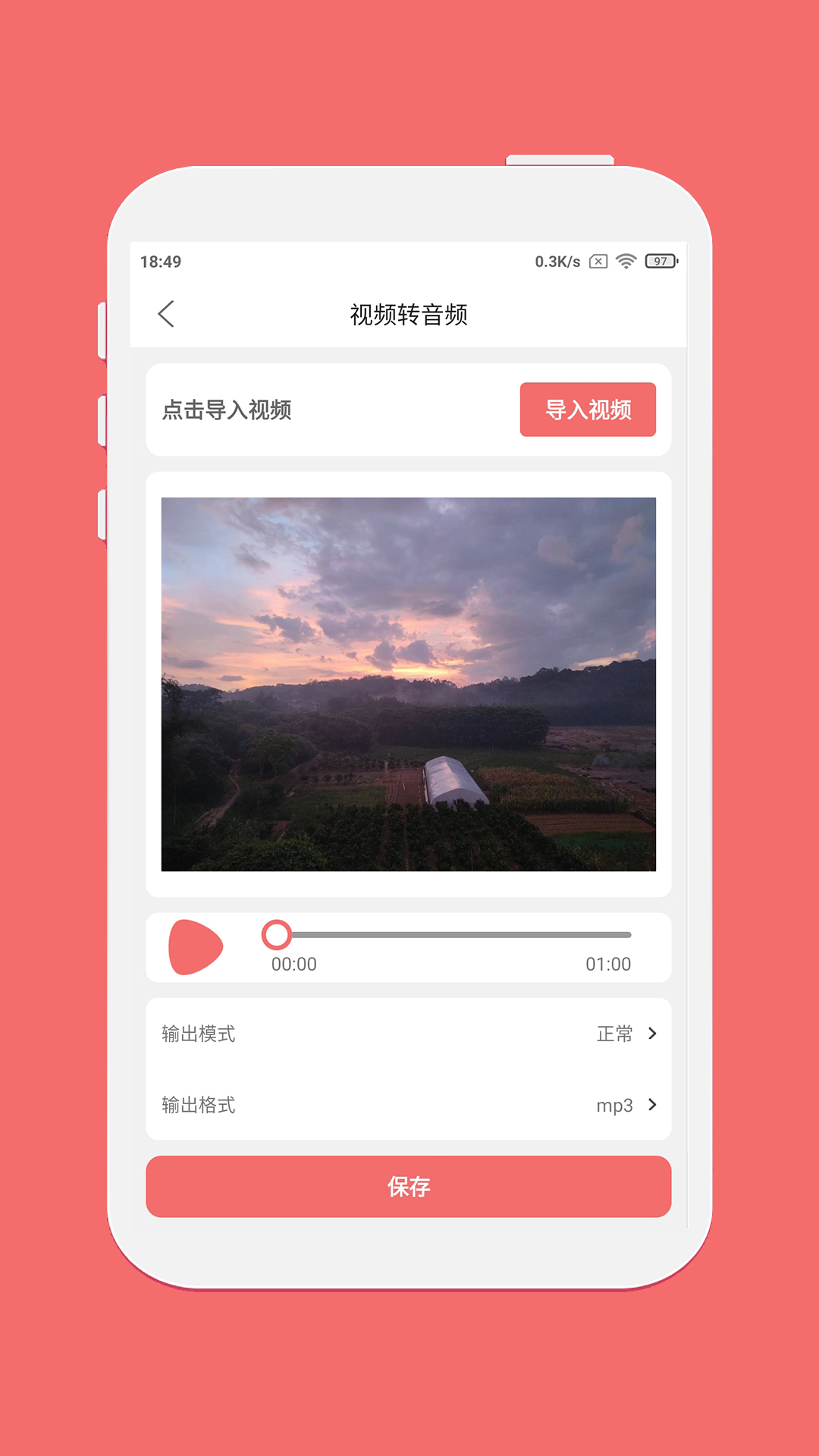 剪韵音乐剪辑 截图 5